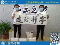 7月8日，到底怎么樣？這個受歡迎、拿回家做且負(fù)責(zé)回收的非遺項目外發(fā)手工活。手工之家接待考察加工合作客戶剪影