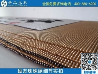 7月10日，把這個手工活拿回家做，負(fù)責(zé)一直提供材料的手工之家，告訴大家怎么才能做好合格成品？勵志珠珠繡成品細(xì)節(jié)實拍