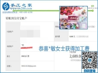 找可以寄到家做的手工活，什么是關(guān)鍵？當(dāng)然是加工費(fèi)按時(shí)結(jié)算