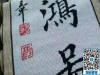 正規(guī)可靠的拿回家做的手工活，就是要負(fù)責(zé)回收，簽訂法律合同