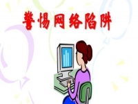 防騙在行動，手工之家提醒，這些網(wǎng)絡(luò)詐騙，提高防范意識很重要