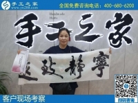 8月9日，找手工活在家做、在家掙錢，要注意靠譜的手工活外發(fā)加工有這些特點，手工之家接待考察合作加工客戶剪影
