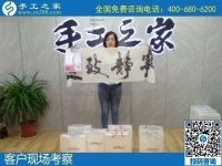 8月11日，可以帶回家的手工活外發(fā)加工項目，你我他都能做，手工之家接待考察加工客戶剪影
