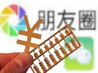 不止做微商，要成功要賺錢，就要這樣做