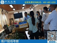 9月21日，純手工活外發(fā)加工項(xiàng)目，是不是正規(guī)管回收的手工活，要這樣判斷，手工之家接待考察合作加工客戶剪影