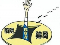 防騙在行動(dòng)，手工之家提醒大家，這些投資理財(cái)騙局千萬別碰