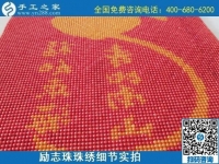 9月29日，可以寄到家做的手工活，負(fù)責(zé)回收的手工活，實(shí)地考察后選擇這里，年輕人也很多！勵(lì)志珠珠繡成品細(xì)節(jié)實(shí)拍