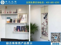 10月7日，手工活外發(fā)，手工活簡單易做，這里的珠繡手工加工回收項目真不錯，勵志珠珠繡成品展示