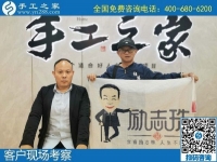 10月28日，正規(guī)手工活外發(fā)加工項(xiàng)目，長期穩(wěn)定、口碑好，手工之家接待考察合作加工客戶剪影