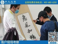 每天都有人來(lái)考察，手工之家被越來(lái)越多人認(rèn)可