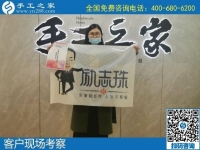 11月3日，手工活外發(fā)、在家做簡單的手工活掙錢，選擇珠繡外發(fā)手工活。手工之家接待考察加工客戶剪影