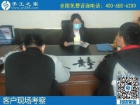 11月7日，手工活賺錢，在家有什么手工活？拿回家做的手工活哪里有？手工之家接待考察加工客戶剪影