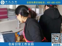 11月12日，代理手工活加工項(xiàng)目，手工活賺錢，選擇這里的人太多了，手工之家倉庫日常發(fā)貨工作剪影