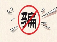 防騙在行動(dòng)，手工之家提醒大家，尋找手工活防騙是關(guān)鍵
