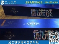 11月17日，拿回家做的手工活哪里有？放心的手工活加工當然選這里。手工之家勵志珠珠繡成品外包裝實拍
