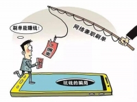 防騙在行動(dòng)，手工之家提醒大家，網(wǎng)上找手工活別掉進(jìn)刷單的騙局