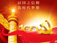 跟黨走，辦實事--------手工之家熱烈祝賀中國共產(chǎn)黨建黨一百周年