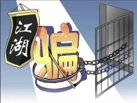 防騙在行動(dòng)，手工之家提醒大家，朋友圈的幾種詐騙形式大家要了解