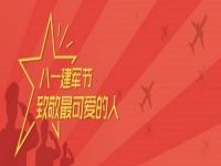 今天，手工之家跟大家一起致敬“最可愛(ài)的人”！