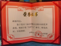 向你致敬、向你學(xué)習(xí) --- --- 記邯鄲市紅十字愛心公益聯(lián)盟7.20河南水災(zāi)援助先進(jìn)表彰大會