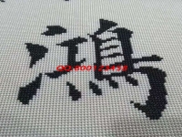 8月22日，想接正規(guī)廠家的手工活，正規(guī)供料的手工活就選非遺傳統(tǒng)手工勵(lì)志珠珠繡手工活外發(fā)加工項(xiàng)目，圖為勵(lì)志珠珠繡成品細(xì)節(jié)實(shí)拍