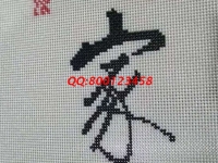 8月25日，想接正規(guī)廠家的手工活，珠繡可以帶回家做的手工活很適合大家居家掙錢，圖為勵(lì)志珠珠繡成品細(xì)節(jié)實(shí)拍