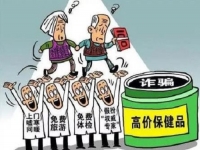 防騙在行動，手工之家提醒大家，這幾種騙老人的騙局要了解，要提防