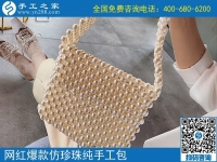 手工之家純手工活串珠網(wǎng)紅包百搭時尚大氣，肯定讓你喜歡