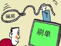 防騙在行動，手工之家提醒大家，警惕網(wǎng)絡刷單詐騙新動向，需要了解他們的套路