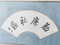 在家工作掙錢選擇多，做珠繡外放手工活很不錯(cuò)